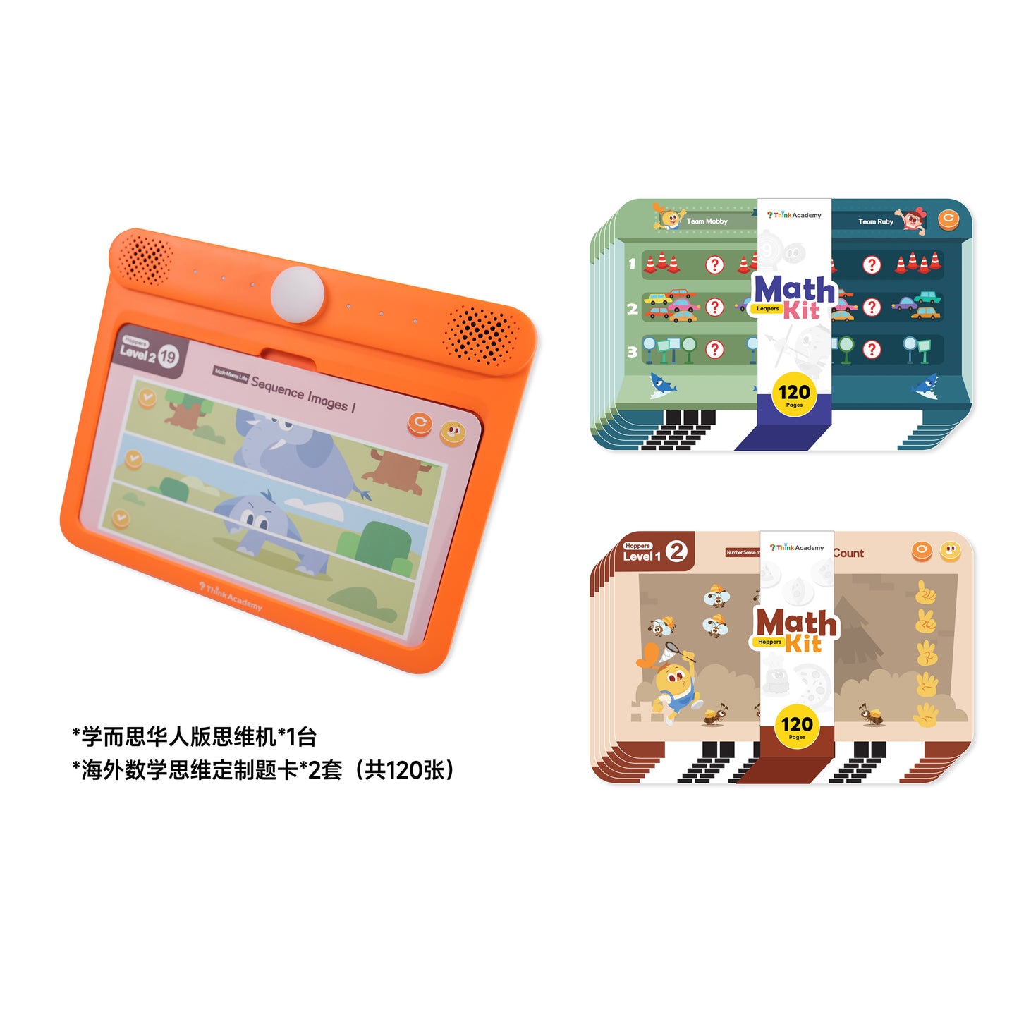 学而思摩比思维机 Think Academy Learning Pad
